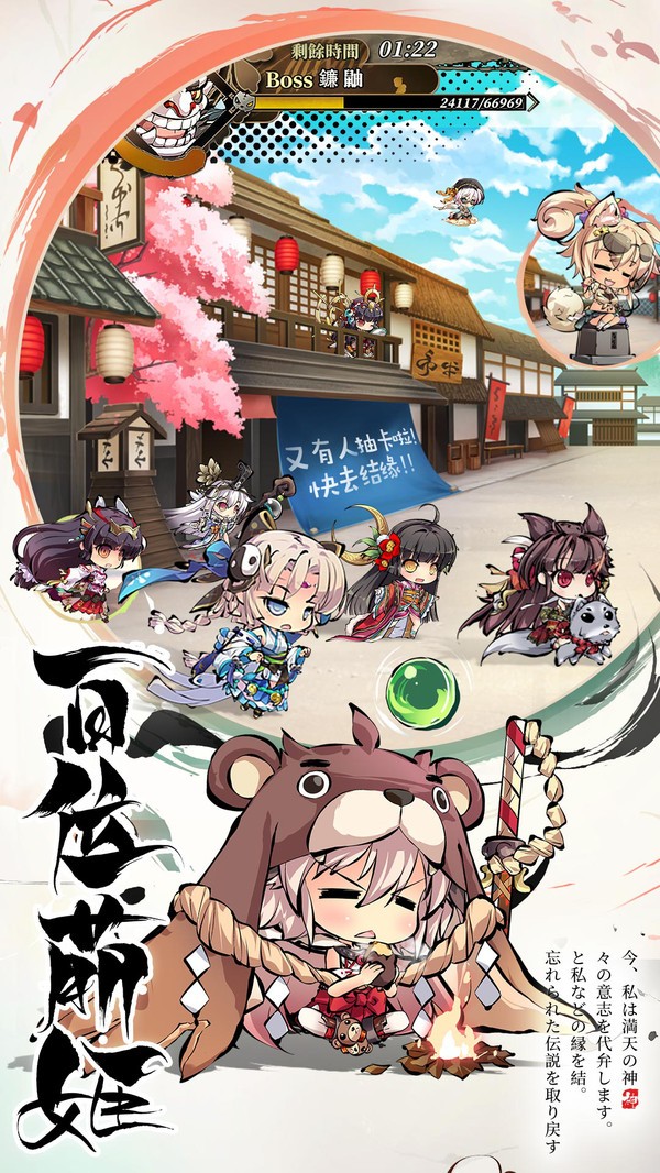 墨绘姬神