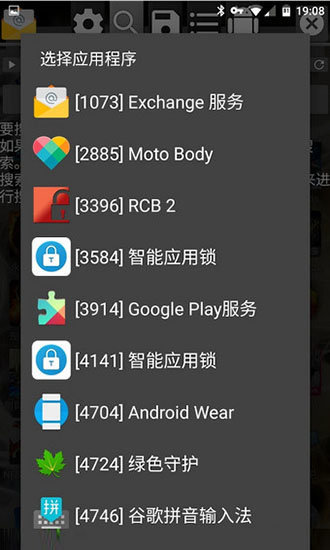 gg修改器2021最新版