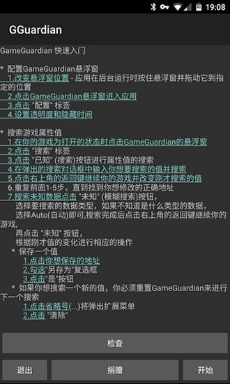 gg修改器2021最新版
