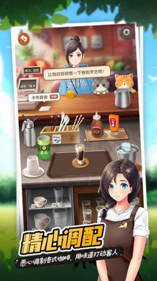 猫女孩咖啡馆