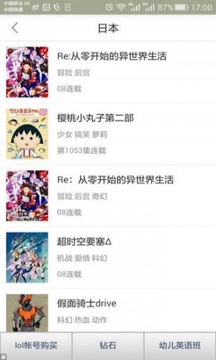 奇奇动漫网鬼灭之刃