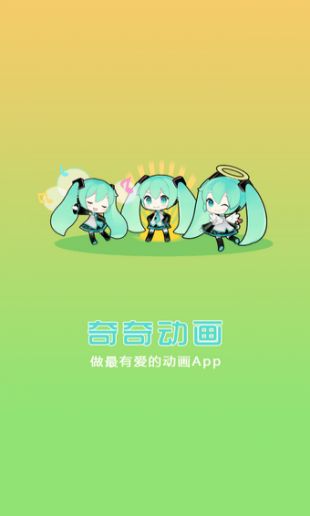 奇奇动漫网鬼灭之刃