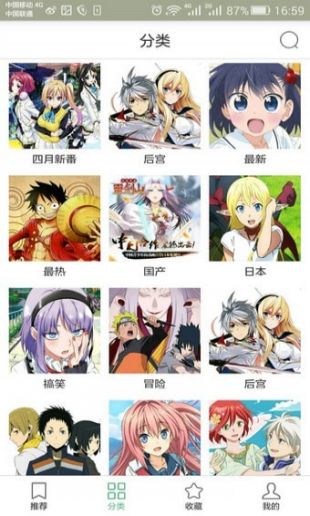 奇奇动漫网鬼灭之刃
