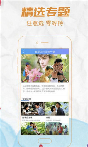 飞鸟影视在线看下载最新版