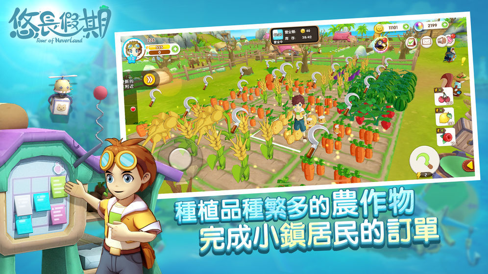 悠长假期手机版最新