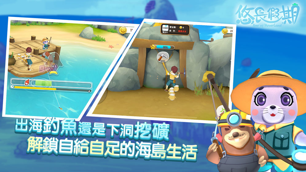 悠长假期手机版最新