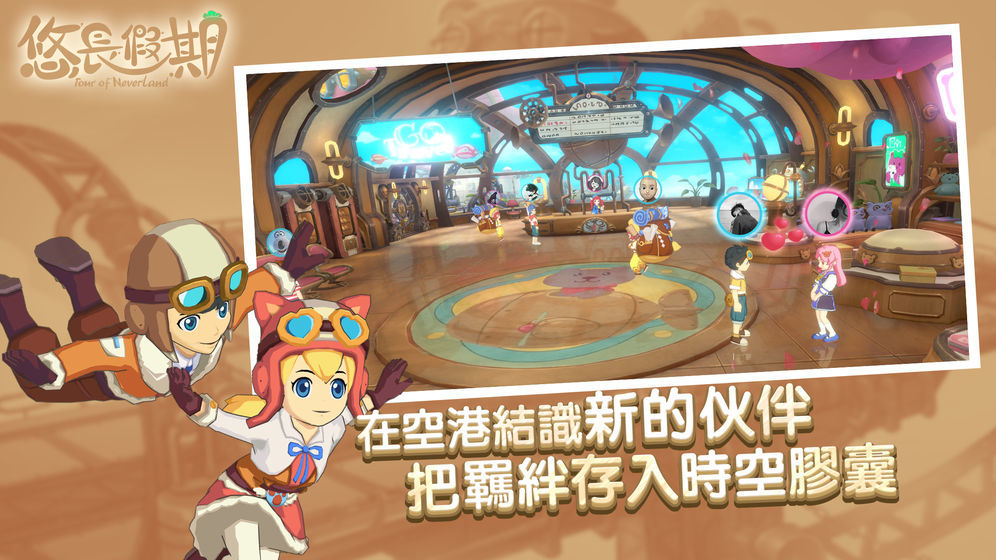 悠长假期手机版最新