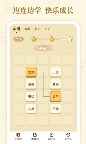 欢乐连连通