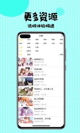 爱看韩漫APP免费首页