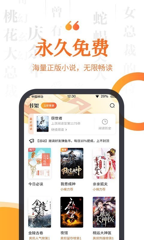 指间小说网页