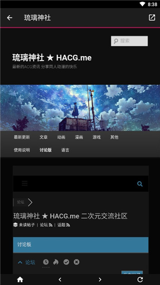 玻璃神社acg