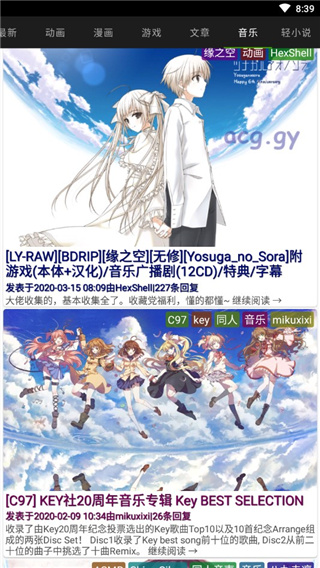 玻璃神社acg