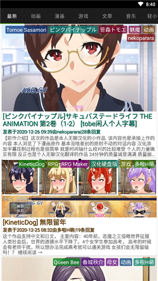 玻璃神社acg