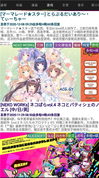 玻璃神社acg