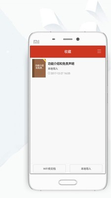 顶点小说手机版官网版