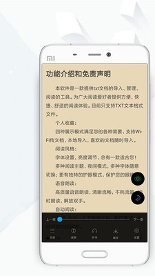 顶点小说手机版官网版