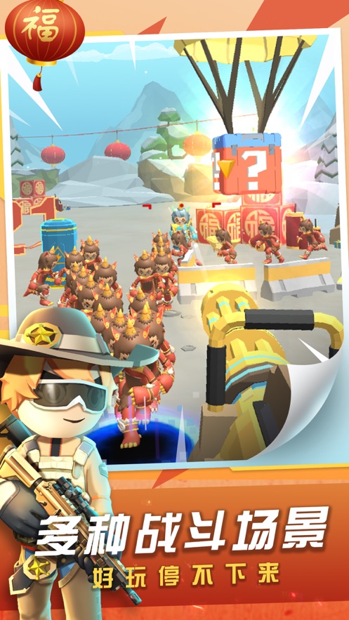 神枪行动2021最新版