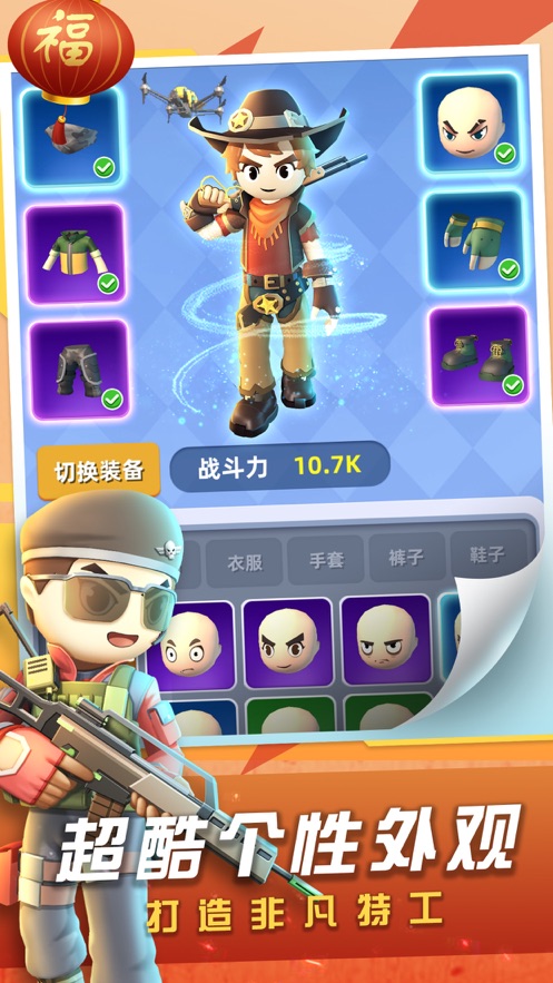 神枪行动修改版