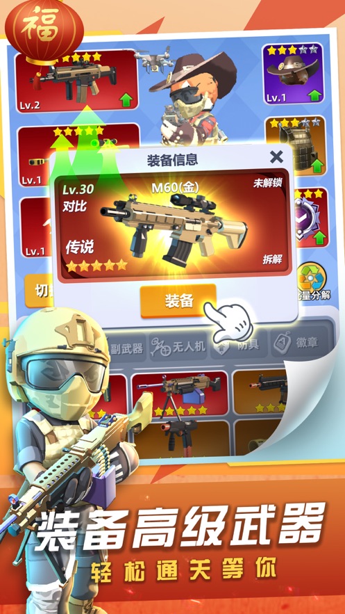 神枪行动修改版