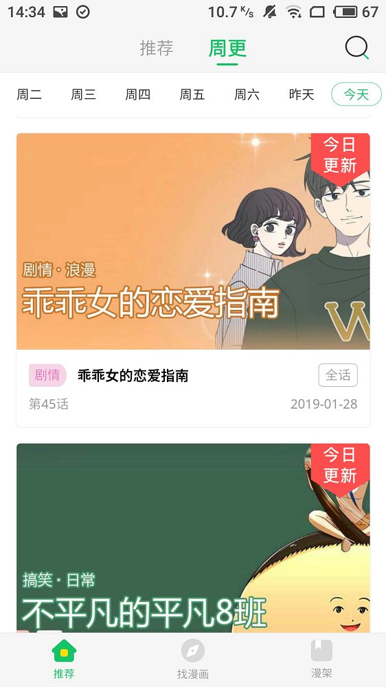 谜漫画永久会员iOS