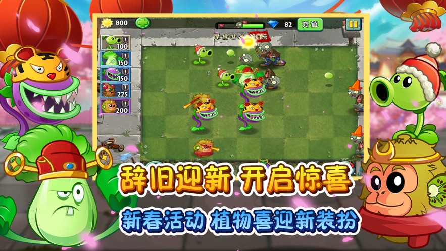 植物大战僵尸2愚人节