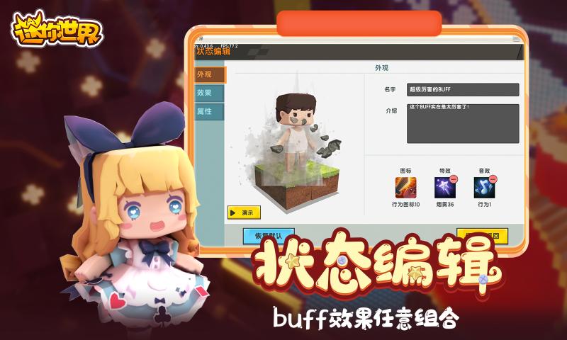 迷你世界0.52.1版本
