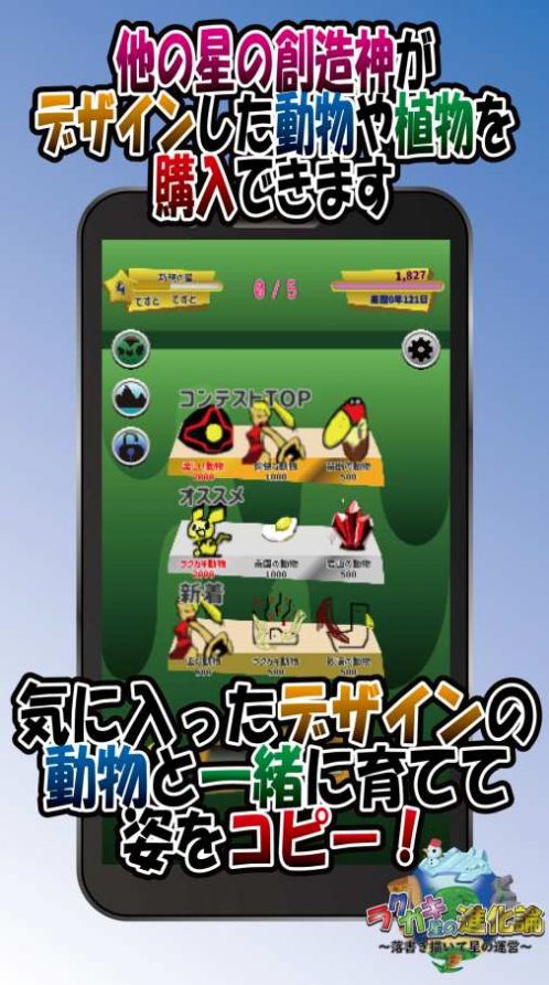 涂鸦星的进化论