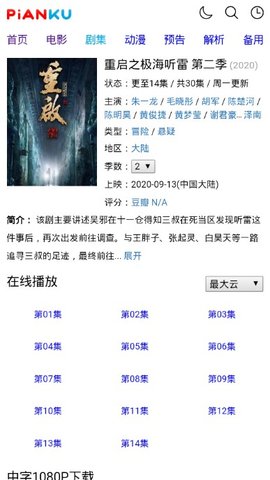片库网全平台