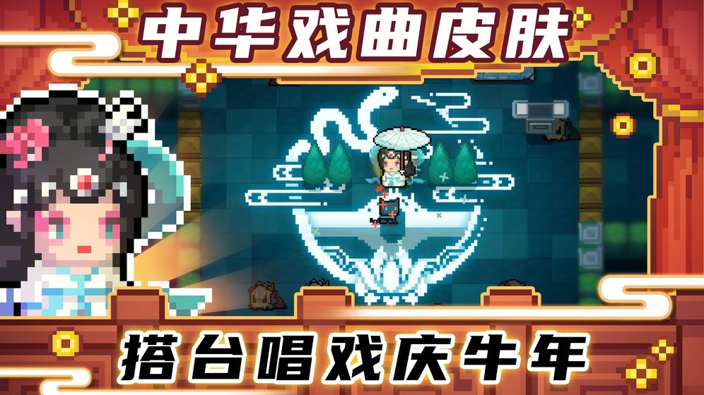 元气骑士2021年永久人物激活码