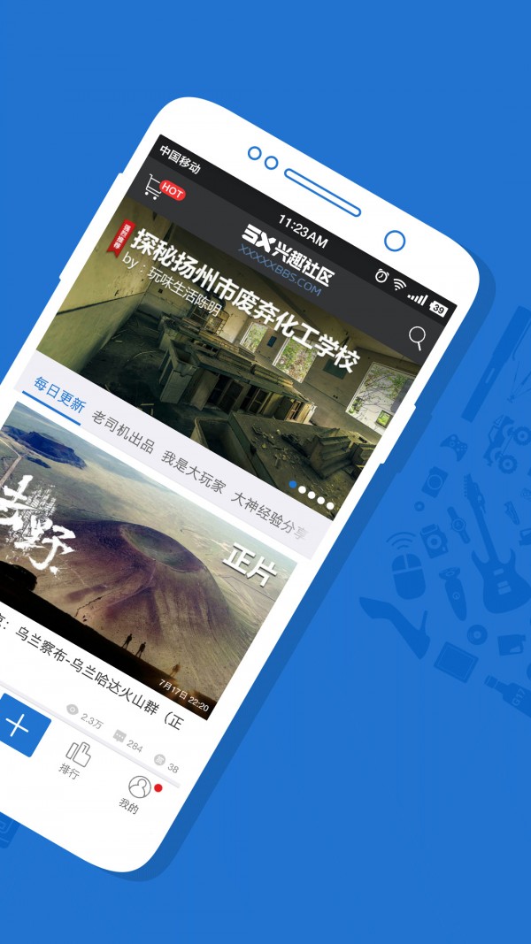 5X社区APP安卓最新2021