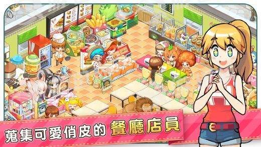 汉堡物语最新版