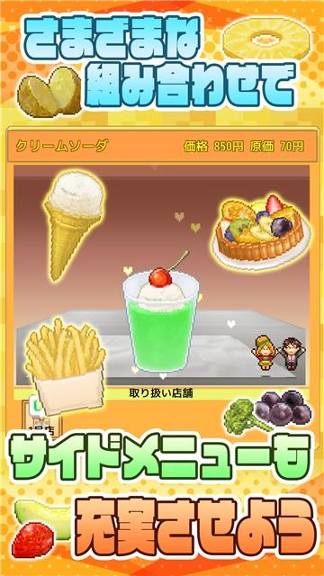 开罗汉堡店最新版下载
