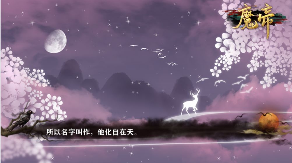 taptap魔帝