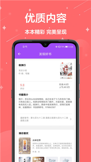 芃狐免费小说阅读清爽版