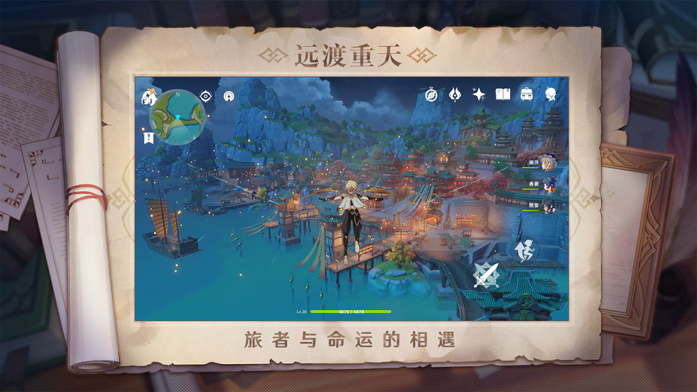 原神1.4