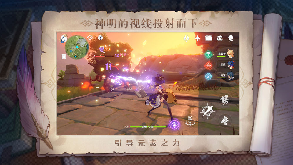 原神1.4