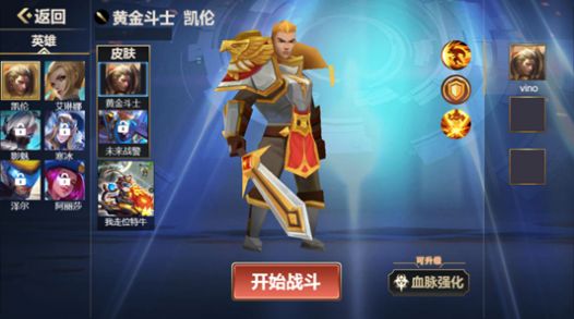小小王者大乱斗孙悟空兑换码
