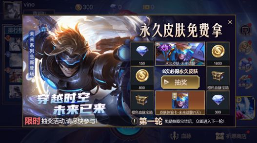 小小王者大乱斗孙悟空兑换码
