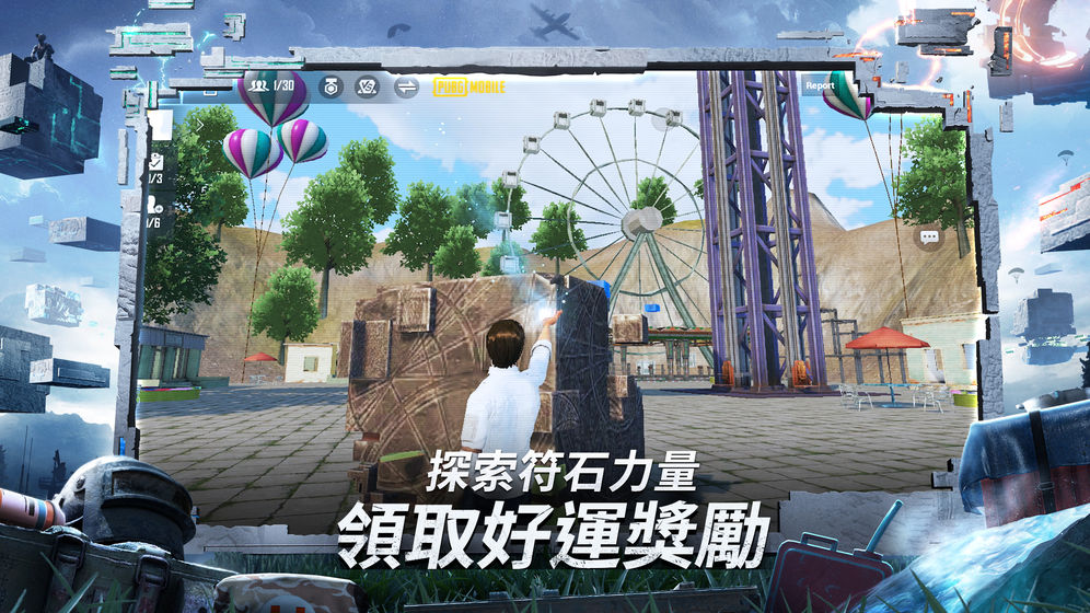 绝地求生国际服