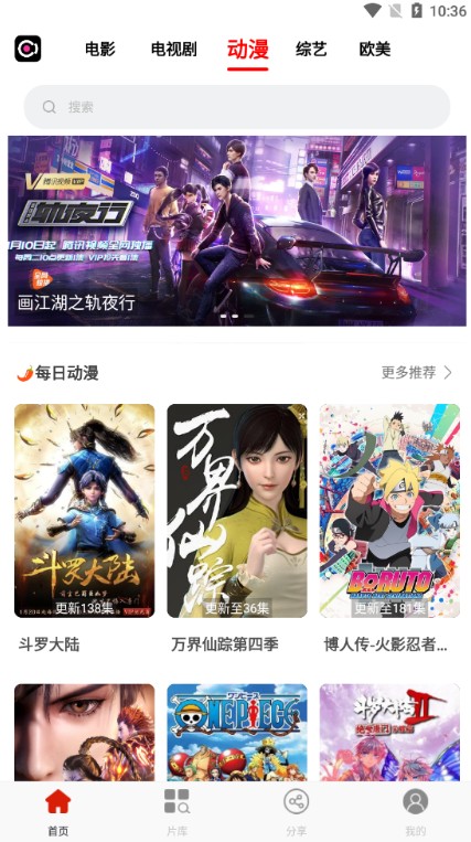 蜜薯影视官网版