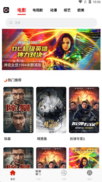 蜜薯影视官网版