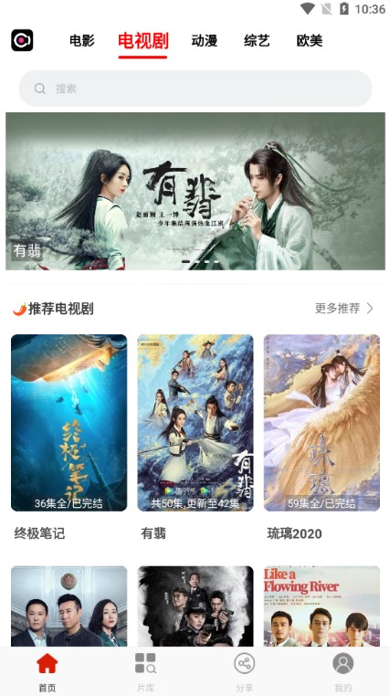 蜜薯影视2021