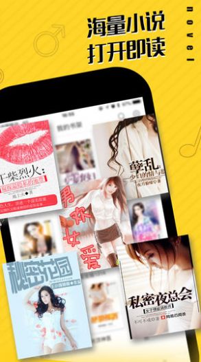 羞涩小说app安卓下载