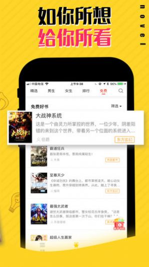 羞涩小说app安卓下载