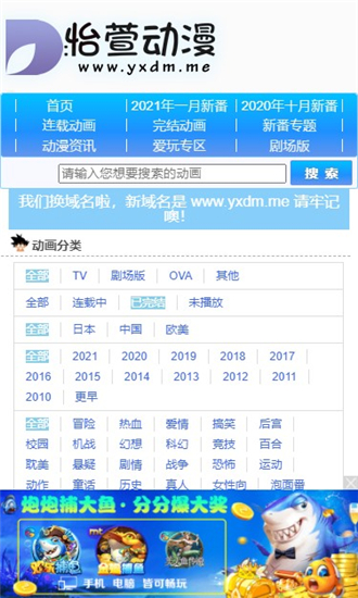 怡萱动漫app官网版最新版