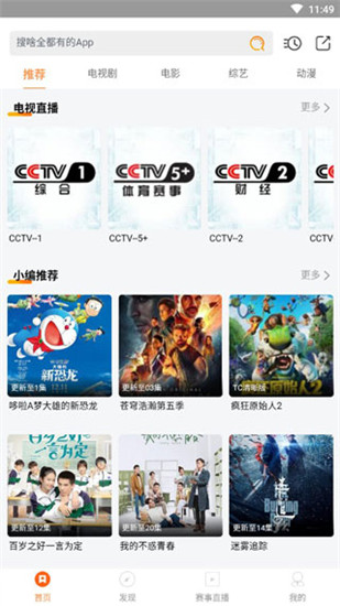 极光影视tv电视版下载