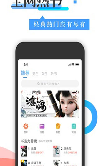 换源神器app官网版1.16