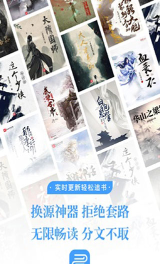 换源神器app官网版1.16