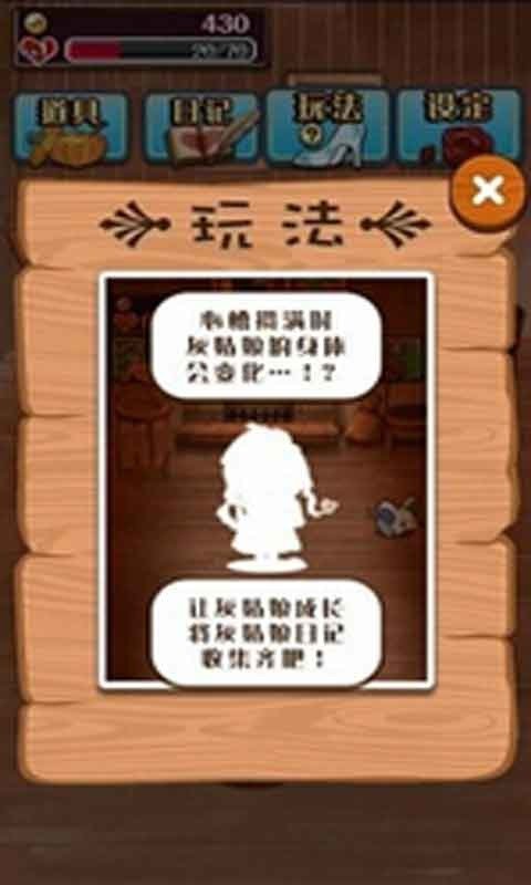 病娇灰姑娘汉化版