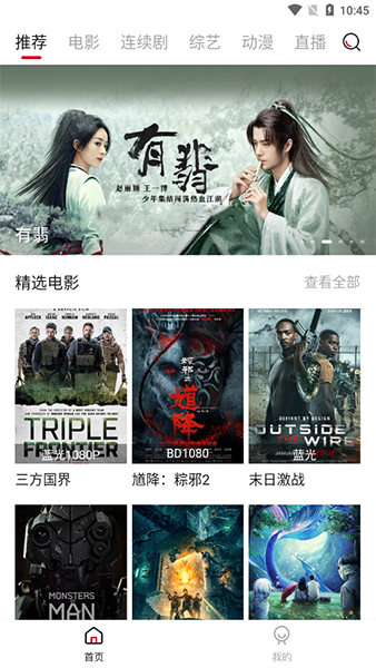 大师兄影视ios版本